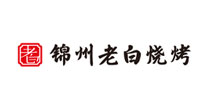 锦州老白烧烤